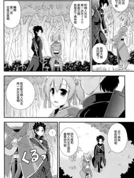 【脸肿汉化组】(SC58) [Cool Palace (涼宮和貴)] シリカルートオンライン 2 (Sword Art Online)_SAO2007