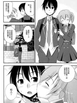 【脸肿汉化组】(SC58) [Cool Palace (涼宮和貴)] シリカルートオンライン 2 (Sword Art Online)_SAO2009