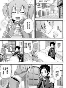 【脸肿汉化组】(SC58) [Cool Palace (涼宮和貴)] シリカルートオンライン 2 (Sword Art Online)_SAO2004