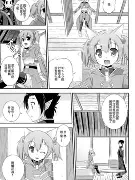 【脸肿汉化组】(SC58) [Cool Palace (涼宮和貴)] シリカルートオンライン 2 (Sword Art Online)_SAO2010