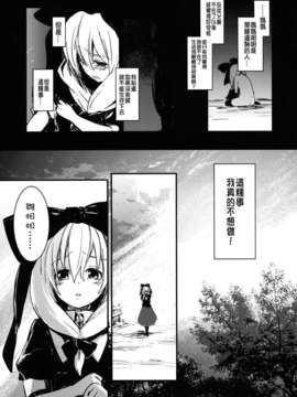 (C82)(同人誌)[しぐれえび (レフトハンド)] 雛 前篇 私を嫌いにならないで (東方)[CE_CE_72_013