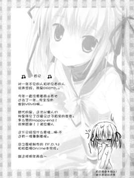 [脸肿汉化组] (C83) [みるこみ (PRIMIL)] よるよる funny pizz 2.7 (CloverPoint)_23