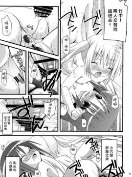 (C81) [あ～だこ～だ (ジナン)] ロリこーち！Ⅱ (ロウきゅーぶ!) [DL版]_15