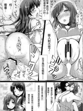 [脸肿汉化组] (C83) [SSB (Maririn)]achiga himitsu majan kurabu LEGEND  (Saki)_18