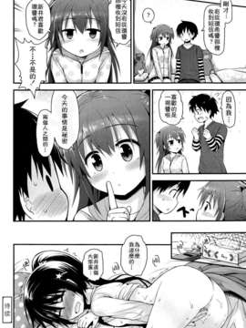 [Pつssy汉化组-030][藤坂リリック] かずたま vol.1 (COMIC LO 2013-04)_001_024