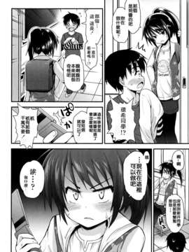 [Pつssy汉化组-030][藤坂リリック] かずたま vol.1 (COMIC LO 2013-04)_001_004