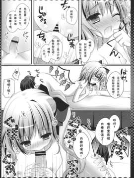 [⑨のDemon个人汉化](C83) [きのこのみ (kino)] フランちゃんに跪きなさい!! (東方Project)__010