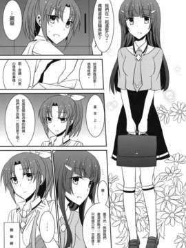 [不專業章魚個人漢化](COMIC1☆6) [434 Not Found (isya) Princess x Princess (Smile Precure)_p004