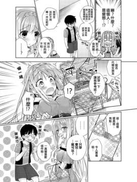 [ゆおＪ个人汉化][ぎうにう] こういしき (COMIC キャノプリ 2012-09)_03