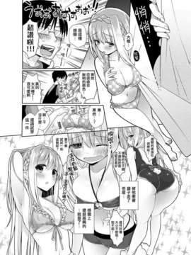 [ゆおＪ个人汉化][ぎうにう] こういしき (COMIC キャノプリ 2012-09)_04