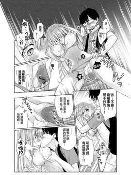 [ゆおＪ个人汉化][ぎうにう] こういしき (COMIC キャノプリ 2012-09)_09