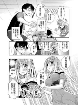 [ゆおＪ个人汉化][ぎうにう] こういしき (COMIC キャノプリ 2012-09)_02