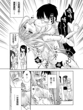 [ゆおＪ个人汉化][ぎうにう] こういしき (COMIC キャノプリ 2012-09)_12