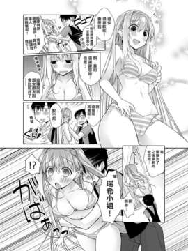 [ゆおＪ个人汉化][ぎうにう] こういしき (COMIC キャノプリ 2012-09)_05