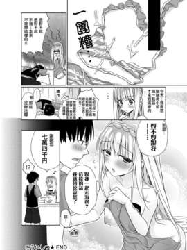 [ゆおＪ个人汉化][ぎうにう] こういしき (COMIC キャノプリ 2012-09)_16