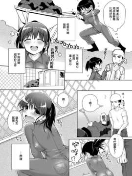 [ゆおＪ漢化][ぎうにう] つなぎっこ (COMIC キャノプリ 2012-07)_02