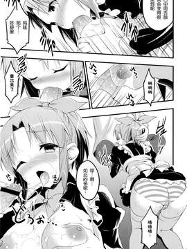 【脸肿汉化组】(SC59) [おたべ ★ ダイナマイツ (おたべさくら)] ウサラブ (THE IDOLM@STER)_IMG_0007