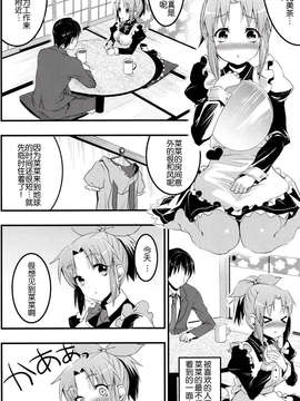 【脸肿汉化组】(SC59) [おたべ ★ ダイナマイツ (おたべさくら)] ウサラブ (THE IDOLM@STER)_IMG_0004