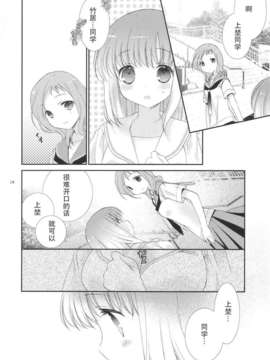 (C81) [HAKKA-YA] Hisureba Hana (Saki) 【chinese】_CE_127_ (17)