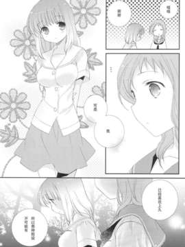 (C81) [HAKKA-YA] Hisureba Hana (Saki) 【chinese】_CE_127_ (27)