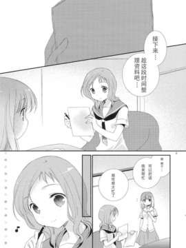 (C81) [HAKKA-YA] Hisureba Hana (Saki) 【chinese】_CE_127_ (6)