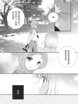 (C81) [HAKKA-YA] Hisureba Hana (Saki) 【chinese】_CE_127_ (13)