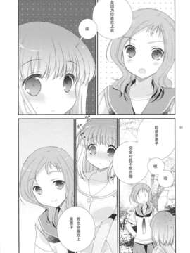 (C81) [HAKKA-YA] Hisureba Hana (Saki) 【chinese】_CE_127_ (26)