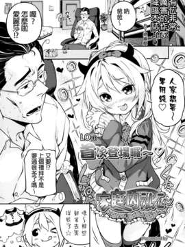 [きんく] 家庭內えんこ～ (COMIC LO 2013年06月号)[final個人漢化]