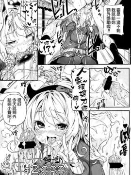 [きんく] 家庭內えんこ～ (COMIC LO 2013年06月号)[final個人漢化]_P173f