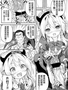 [きんく] 家庭內えんこ～ (COMIC LO 2013年06月号)[final個人漢化]_P170f