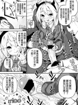 [きんく] 家庭內えんこ～ (COMIC LO 2013年06月号)[final個人漢化]_P167f