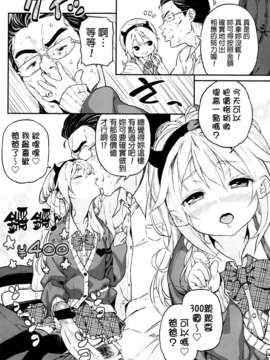 [きんく] 家庭內えんこ～ (COMIC LO 2013年06月号)[final個人漢化]_P168f