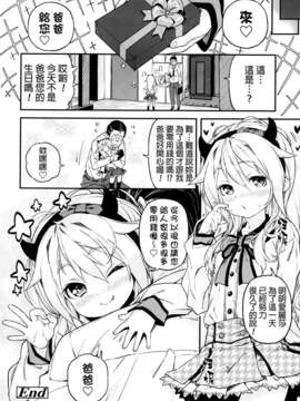 [きんく] 家庭內えんこ～ (COMIC LO 2013年06月号)[final個人漢化]_P186f