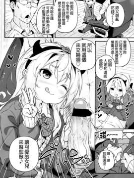 [きんく] 家庭內えんこ～ (COMIC LO 2013年06月号)[final個人漢化]_P166f