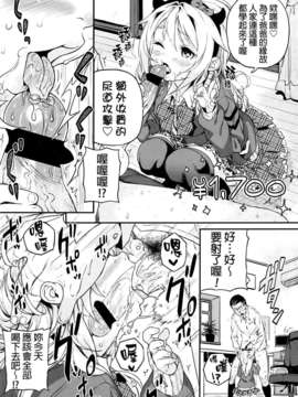 [きんく] 家庭內えんこ～ (COMIC LO 2013年06月号)[final個人漢化]_P172f