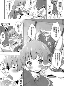 [空気系☆漢化] (SC59) [ふじ家 (ねくたー)] 愛衣ちゃん大勝利？ (俺の彼女と幼なじみが修羅場すぎる)_009