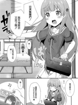 [空気系☆漢化] (SC59) [ふじ家 (ねくたー)] 愛衣ちゃん大勝利？ (俺の彼女と幼なじみが修羅場すぎる)_004