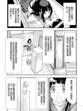 (C82)(同人誌)[はぽい処 (岡崎武士)] Breath (氷菓)[Genesis漢化]_Breath_005