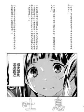 (C82)(同人誌)[はぽい処 (岡崎武士)] Breath (氷菓)[Genesis漢化]_Breath_003