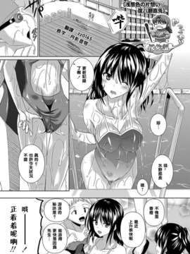 [Pつssy汉化组-028][復八磨直兎] 浅葱色の片想い (COMIC MASYO 2012-09) [DL版]