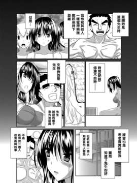 [Pつssy汉化组-028][復八磨直兎] 浅葱色の片想い (COMIC MASYO 2012-09) [DL版]_0113