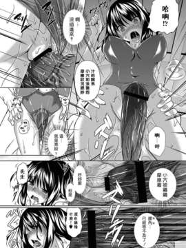 [Pつssy汉化组-028][復八磨直兎] 浅葱色の片想い (COMIC MASYO 2012-09) [DL版]_0118