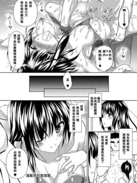 [Pつssy汉化组-028][復八磨直兎] 浅葱色の片想い (COMIC MASYO 2012-09) [DL版]_0129