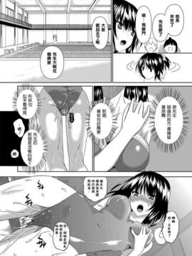 [Pつssy汉化组-028][復八磨直兎] 浅葱色の片想い (COMIC MASYO 2012-09) [DL版]_0114