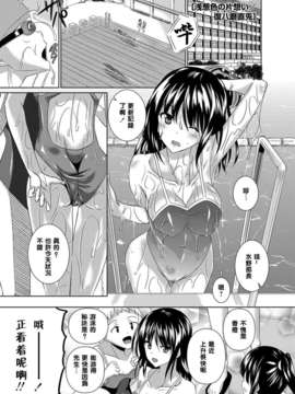 [Pつssy汉化组-028][復八磨直兎] 浅葱色の片想い (COMIC MASYO 2012-09) [DL版]_0110