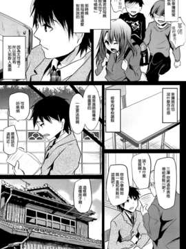 [空気系☆漢化] (C83) [カンナビス (しまじ)] 同級生のお家の情事_005