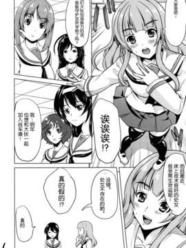 [脸肿汉化组](C83)+[弥美津峠+(鳳まひろ)]+進め！あんこうさんチーム+(ガール_006 