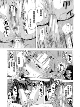 [漫の漢化組][柚木N'] 妹のお尻も兄のモノ！！ [COMIC MUJIN 2013年04月号]_mujin_2013_04_013