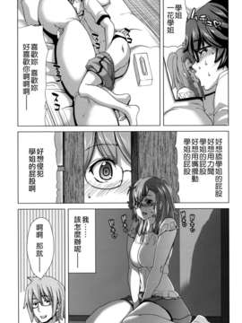 (C82)(同人誌)[ポリンキー広場 (堀博昭)] A・ASS (あの夏で待ってる)[CE汉化组]_CE_070_004