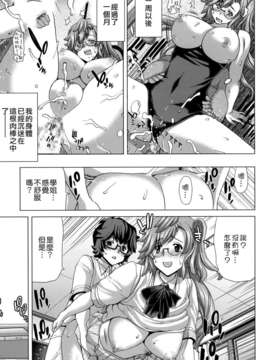 (C82)(同人誌)[ポリンキー広場 (堀博昭)] A・ASS (あの夏で待ってる)[CE汉化组]_CE_070_026